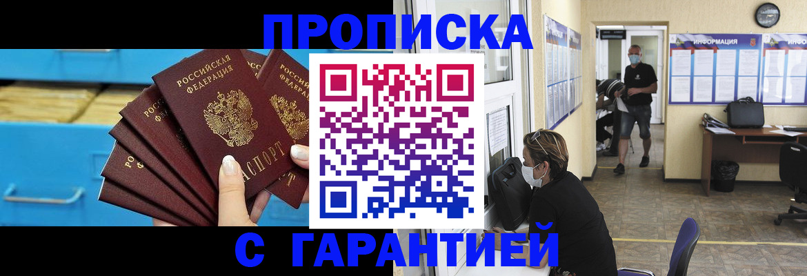 временная регистрация законно в Сергаче