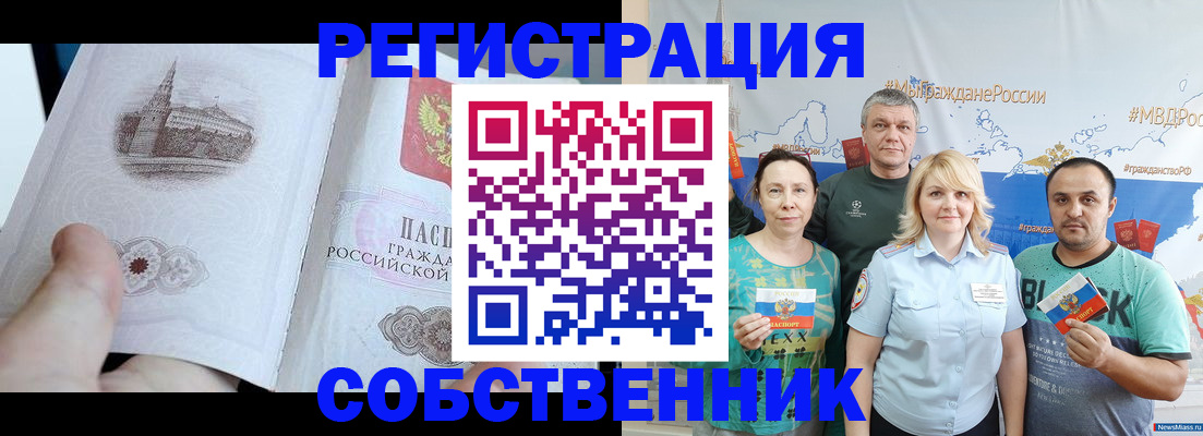 прописка поиск в Сергаче