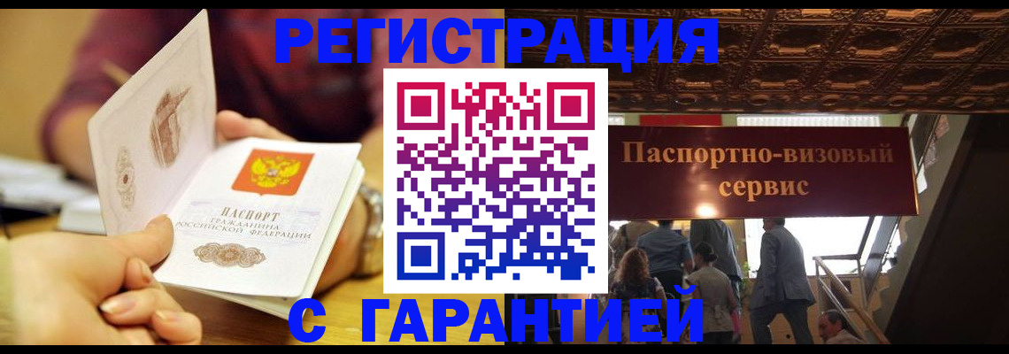 прописка от собственника в Сергаче