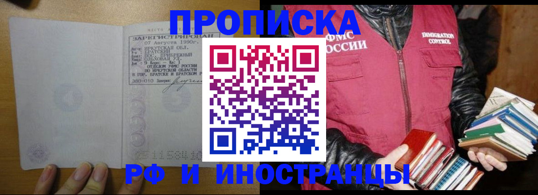 прописка гарантия в Сергаче