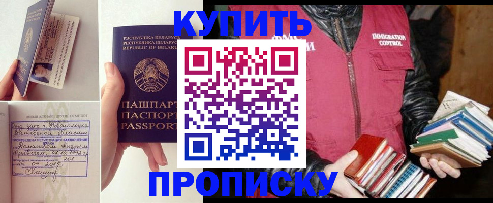 временная регистрация недорого в Сергаче