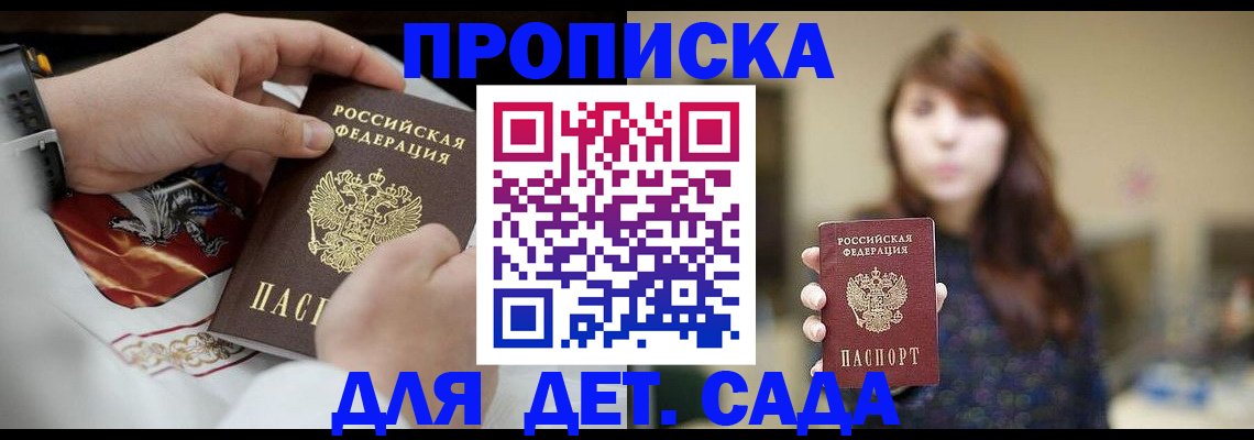 регистрация в Сергаче
