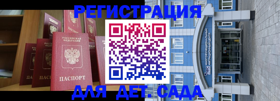 прописка ребенка в Сергаче